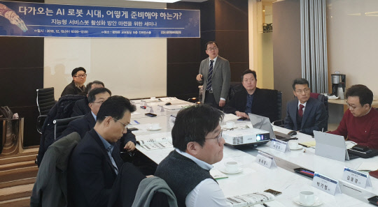 고윤석 NIA 팀장이 '공공부문 지능형 서비스봇 활성화 방안' 에 대해 발제하고 있다. NIA 제공